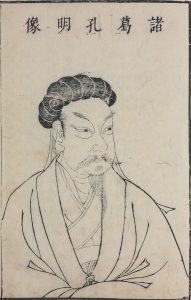 zhuge_kongming_sancai_tuhui